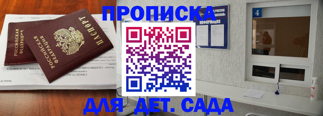 регистрация для дет. сада в Новочебоксарске