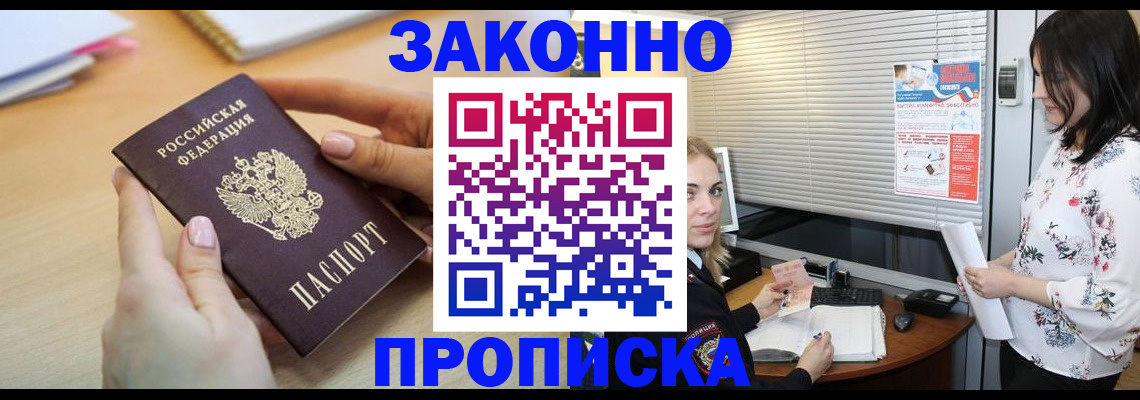 временная регистрация гарантия в Новочебоксарске