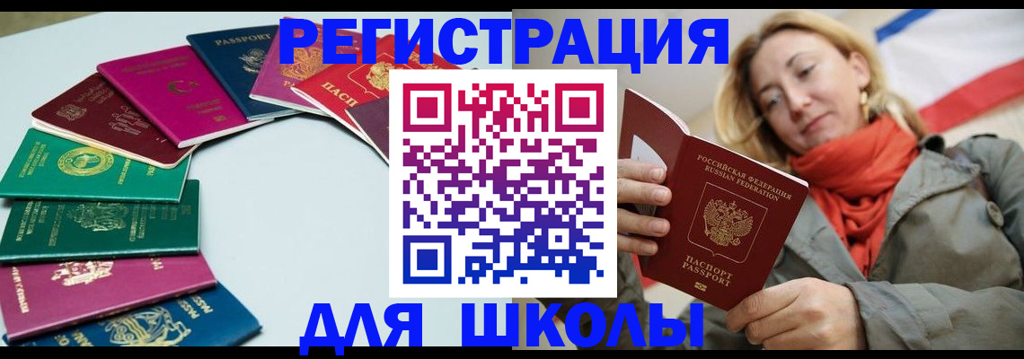 прописка в Новочебоксарске