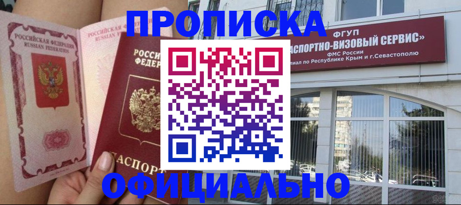 временная регистрация адрес в Новочебоксарске