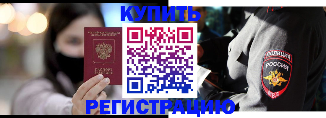 прописка паспорт в Новочебоксарске