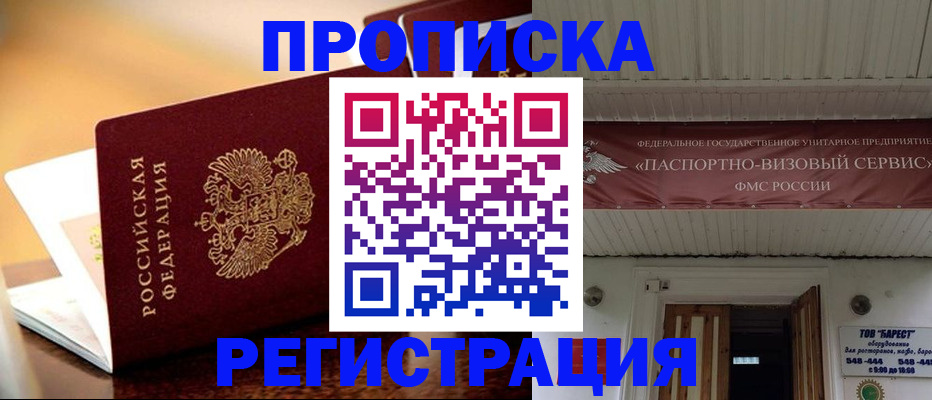 временная регистрация адрес в Новочебоксарске