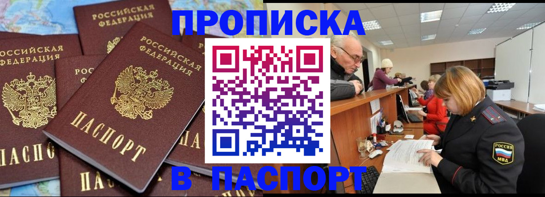 временная регистрация адрес в Новочебоксарске