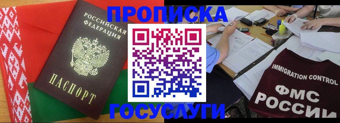 временная прописка в Новочебоксарске