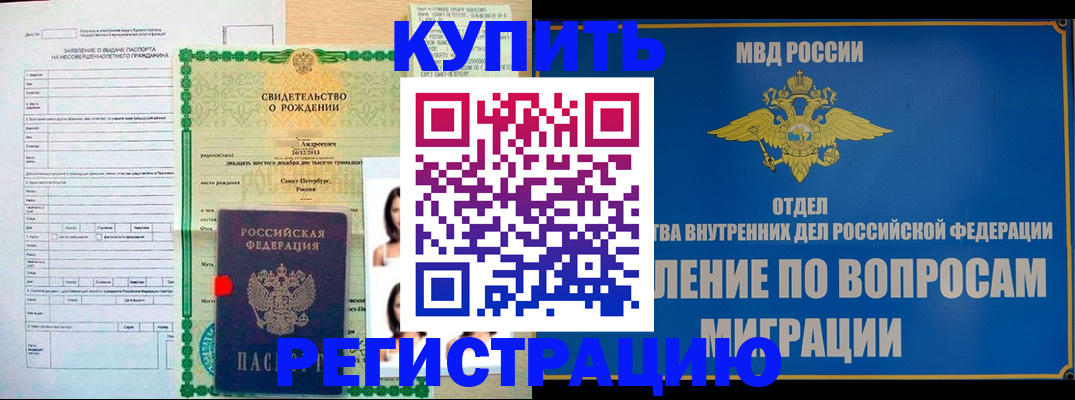 прописка паспорт в Новочебоксарске